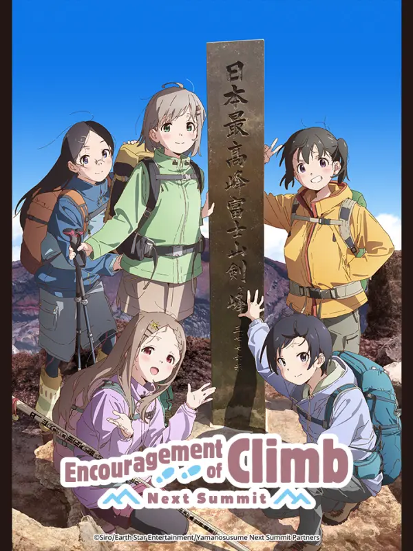 Yama no Susume: Next Summit(Encouragement of Climb: Next Summit