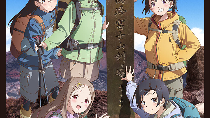 Encouragement of Climb: Next Summit