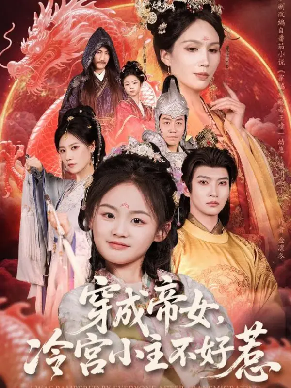 The Imperial Daughter