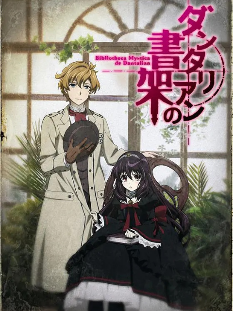 The Mystic Archives of Dantalian 