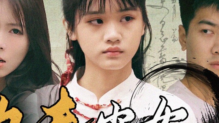 Kung Fu Girl Comes Down the Mountain