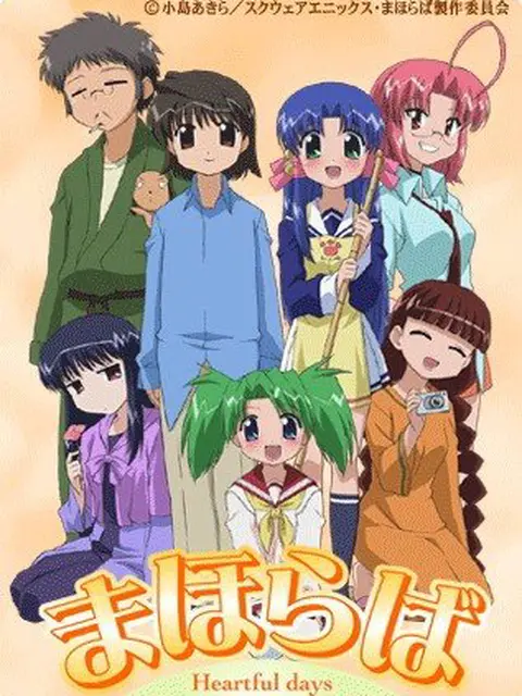 Mahoraba: Heartful days