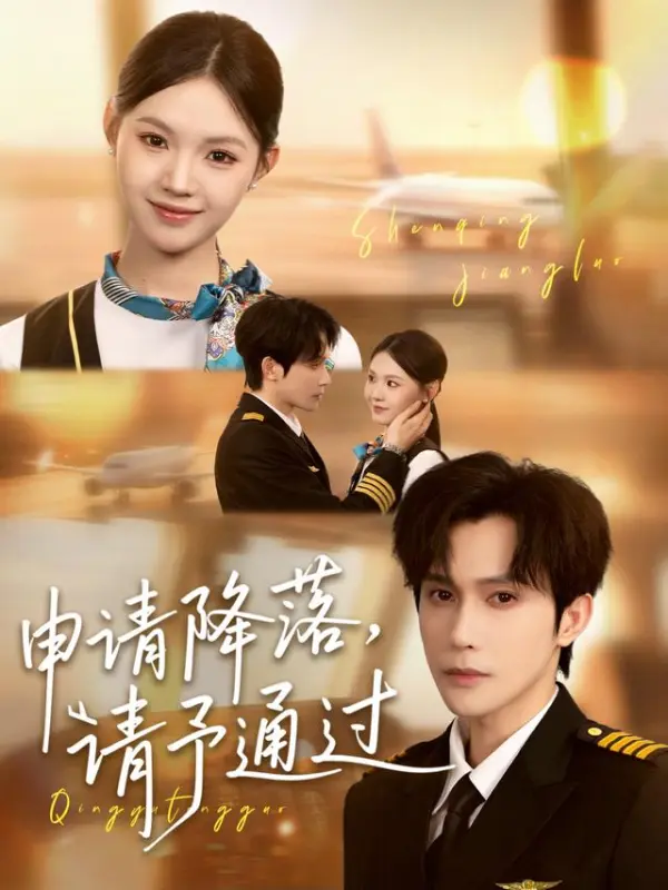 Requesting Landing, Please Approve