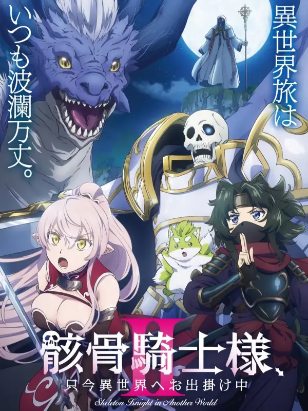 Skeleton Knight in Another World Season 2