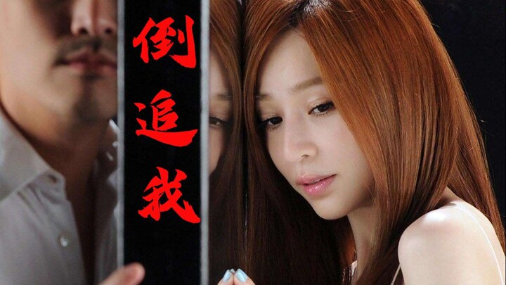 The Beautiful Factory Girl Chases Me