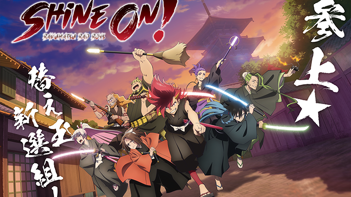 Shine On! Bakumatsu Bad Boys