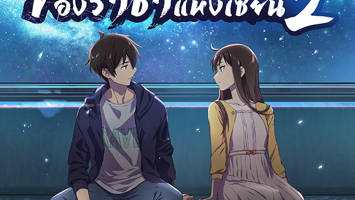 The Daily Life of the Immortal King S2(Thai Dub)