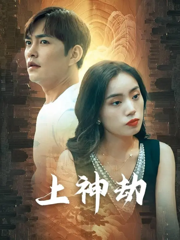 Malapetaka Ilahi (Menantu Dewa dan Dendam Keluarga Kaya)