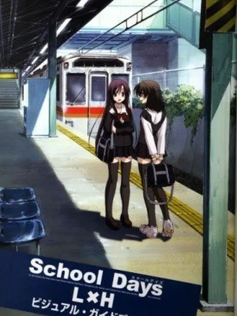 School Days:Valentine Days