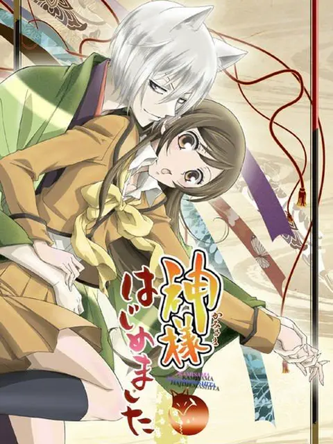 Kamisama Kiss