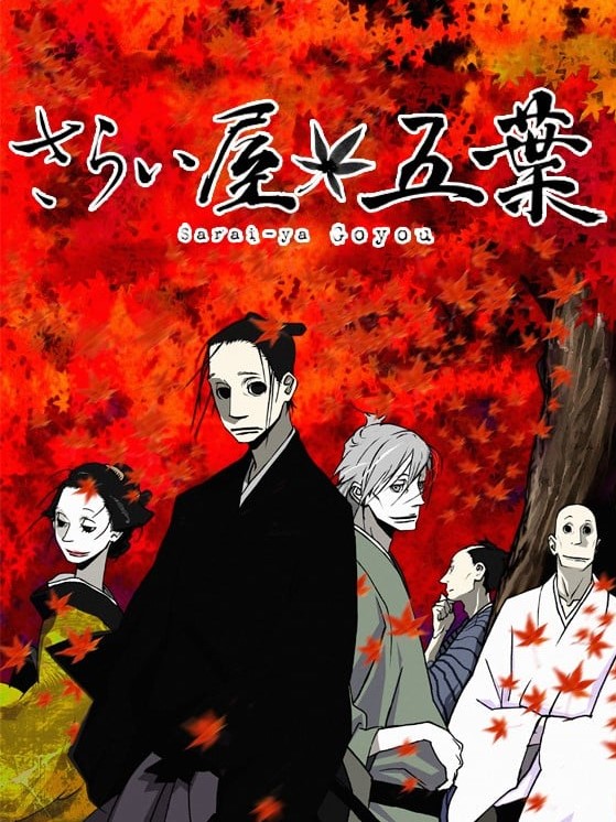 House of Five Leaves