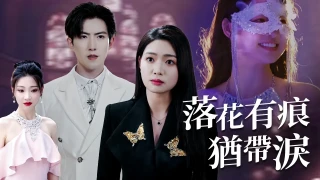 Tears on Fallen Petals