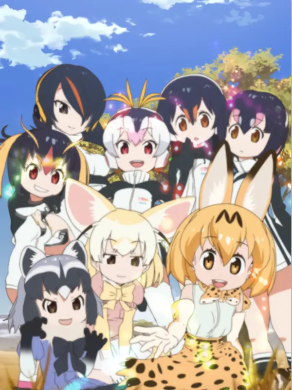 เคะโมะโนะเฟรนด์ส