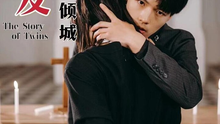 Twins' Revenge, Love Twist