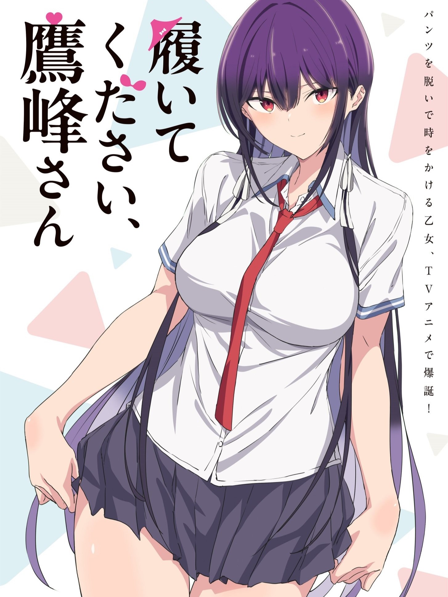 Please Put Them On, Takamine-san