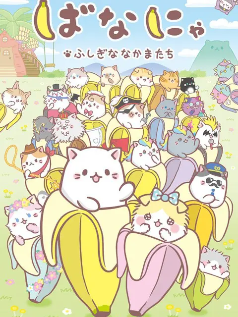 Bananya 2