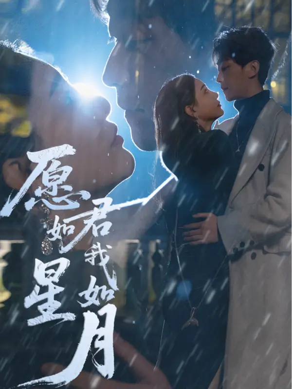 May You Be the Star and I the Moon