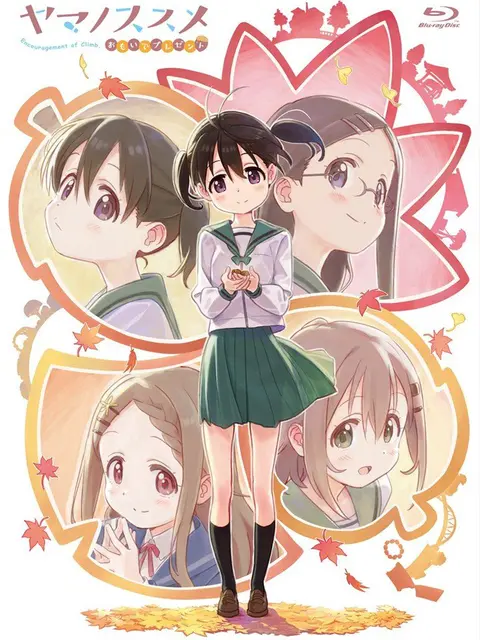 Yama no Susume OVA: Omoide Present