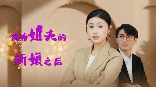 After Becoming My Brother-in-Law's Bride (Mother-in-Law vs Daughter-in-Law Battle)