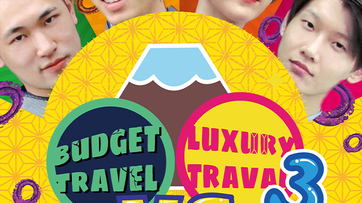 budget travel VS luxury travel S3