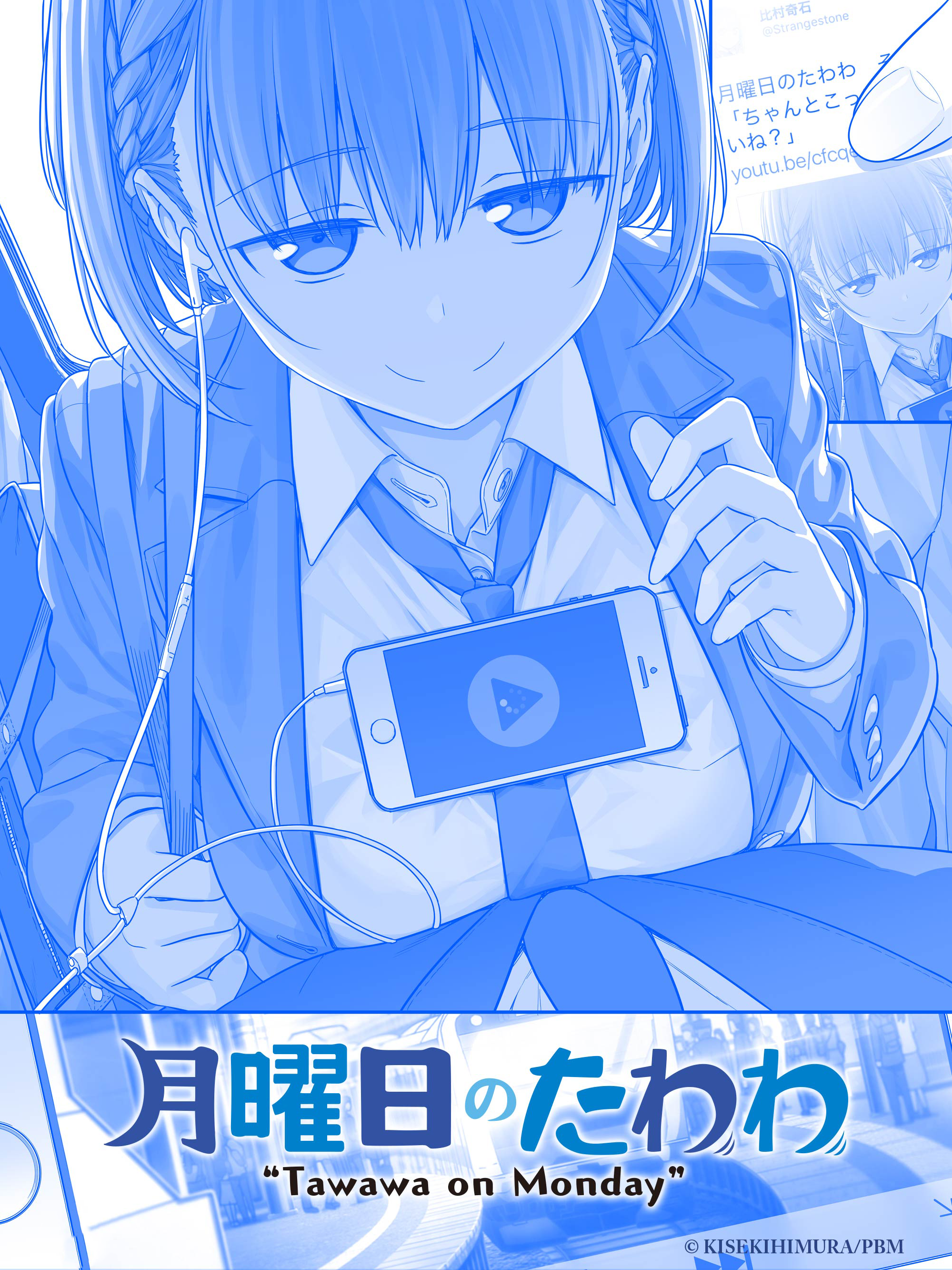 Tawawa on Monday
