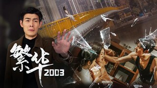 Prosperity 2003
