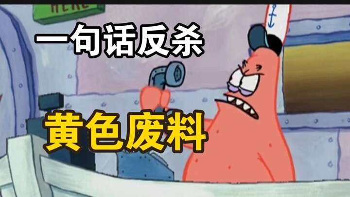 Satu kalimat balikkan sampah berbau kekuningan