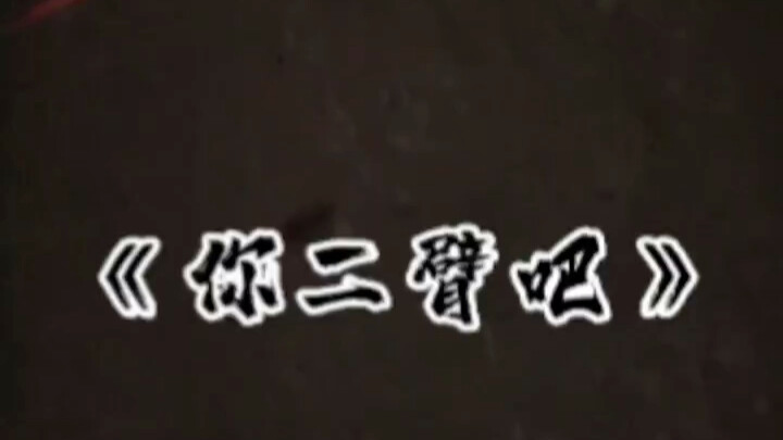 Centipede: You’re such a dweeb.