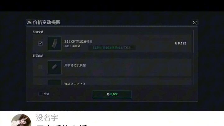 ซื้อเสร็จก็รู้สึกเสียใจแล้ว#7881 การซื้อขายเกม ได้เงินคืนเต็มจำนวน