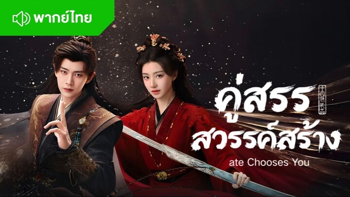 Episode 20