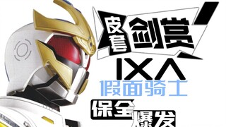 [皮套赏评]IXA 来自2008年的超现代质感