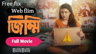 Official Movie - Jimmi (জিম্মি) | Jaya Ahsan | Ashfaque Nipun | Free flix | 2025