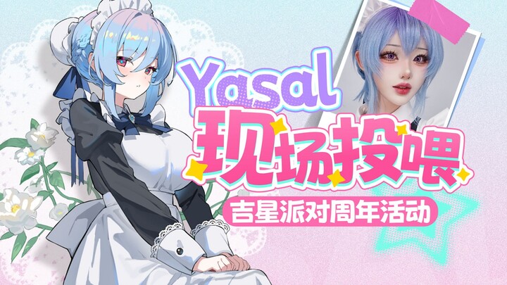 【Lucky Star Party】Live feeding at the yasal venue! Lucky Star Party anniversary event