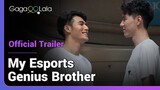 My Esports Genius Brother | Official Trailer | A Chinese BL mini series with extra sweetener!