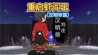 最美完美帝王登场，政哥绷不住了，虾阎王怎会如此好心？