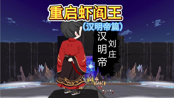 最美完美帝王登场，政哥绷不住了，虾阎王怎会如此好心？
