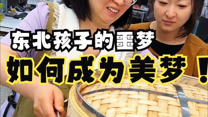 كيف يتحول كابوس أطفال الشمال الشرقي إلى حلم جميل!