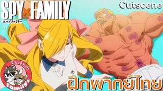 SPY X FAMILY - [ฝึกพากย์ไทย] โดย จ๊วบจ๊าบ Family ×××สามารถติชมได้นะครับ ยินดีมากๆเลย!!!×××