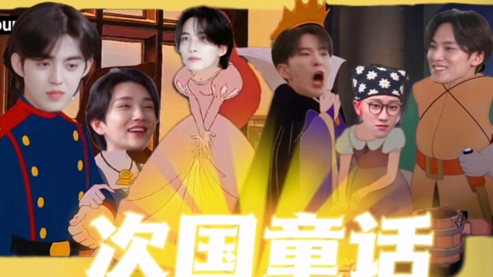 SEVENTEEN “Fairy Tale of the Second Country” (a playful take) – Part 2