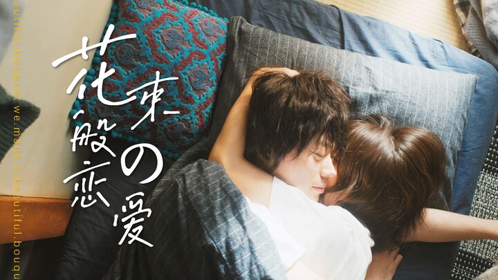 A Bouquet of Love | Saying Goodbye to the One Who’s 100% Compatible with You