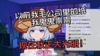 腾讯长公主表示跟丫鬟臭粉毛呆久了 现在开始毛腾讯厕所的纸了