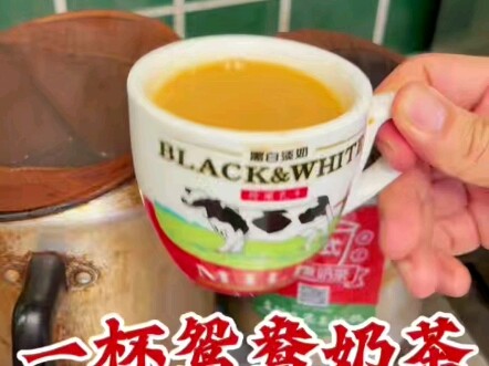 The value-packedness of a cup of Hong Kong-style yuenyeung milk tea