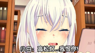 小白的痛你们懂么！！