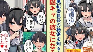 【有声漫画】严肃的风纪委员其实是女仆爱好者