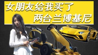 [Korean seller] My girlfriend bought me TWO Lamborghinis!!