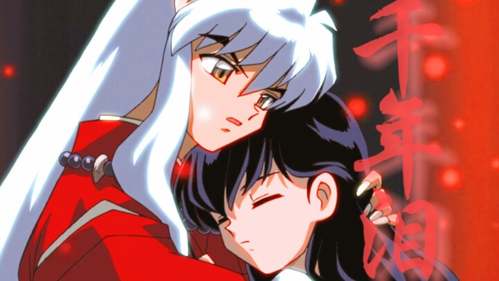 【ชิวเวย์】น้ำตาข้ามพันปี มีเพียงในฝันเท่านั้นที่มองเห็นได้