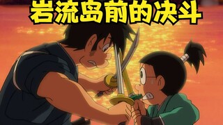 Doraemon: Nobita bất ngờ được Miyamoto Musashi nhận làm học trò và cả hai đã tham gia vào một trận c