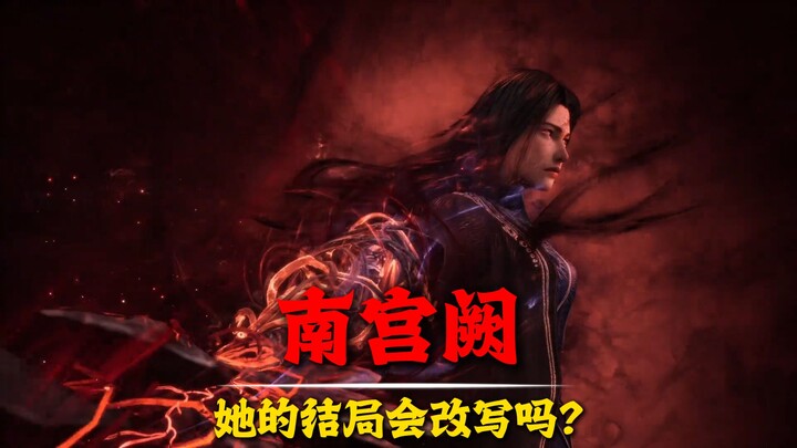Hóa ra Nam Cung Quyệt lại chính là mối tình đầu của Lã Lạc? Giá mà biết trước thì đã đưa cả cô ấy về