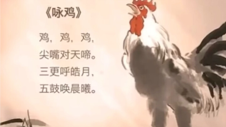 An elderly farmer from Hunan imitated “Ode to the Goose” to write “Ode to the Chicken” and won a nat