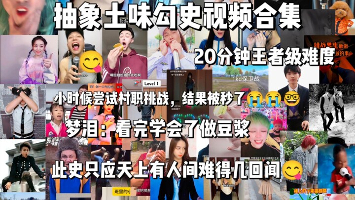 Tổng hợp video lịch sử mộc mạc, trừu tượng (27): 20 phút với độ khó ngang cấp vua; câu chuyện lịch s